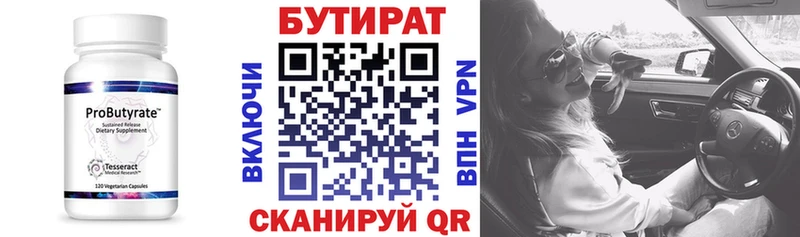 darknet наркотические препараты  Гатчина  Бутират бутандиол 