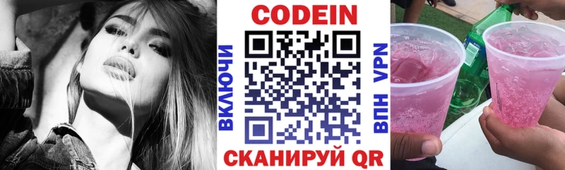 hydra сайт  наркота  Гатчина  Кодеин напиток Lean (лин) 